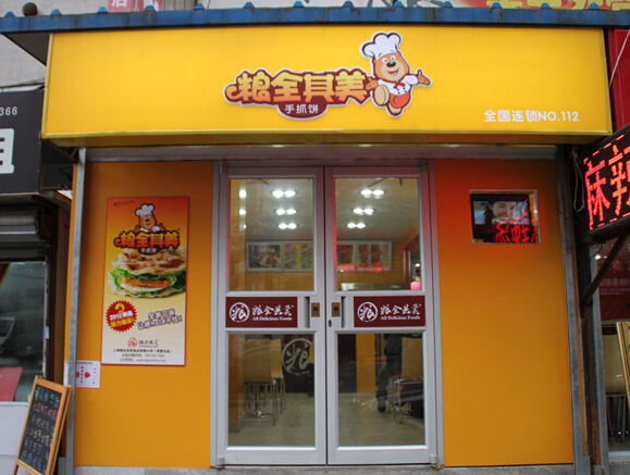 粮全其美手抓饼加盟